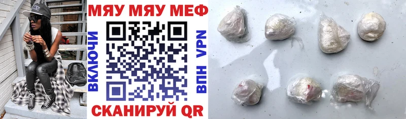 сколько стоит  Сергач  МЯУ-МЯУ mephedrone 